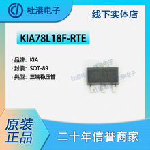 KIA78L18F-RTE bSOT-89 ˷ PMIC · Ʒ|ϼ