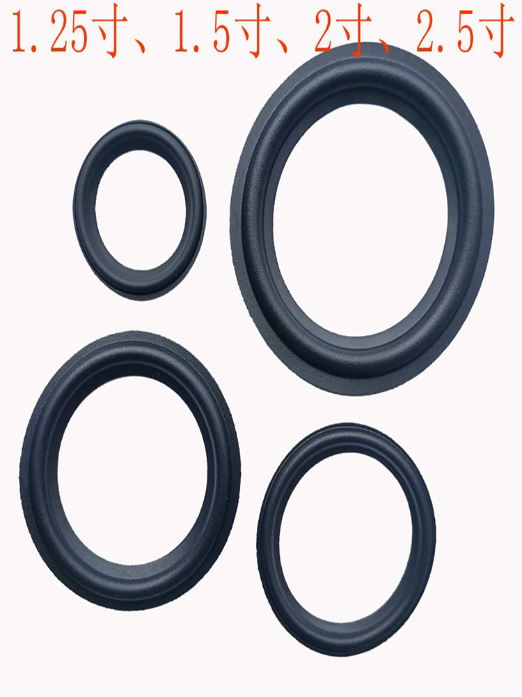 喇叭配件1寸1.5寸2寸2.5寸橡皮边圈扬声器维修换边折环音响橡胶边
