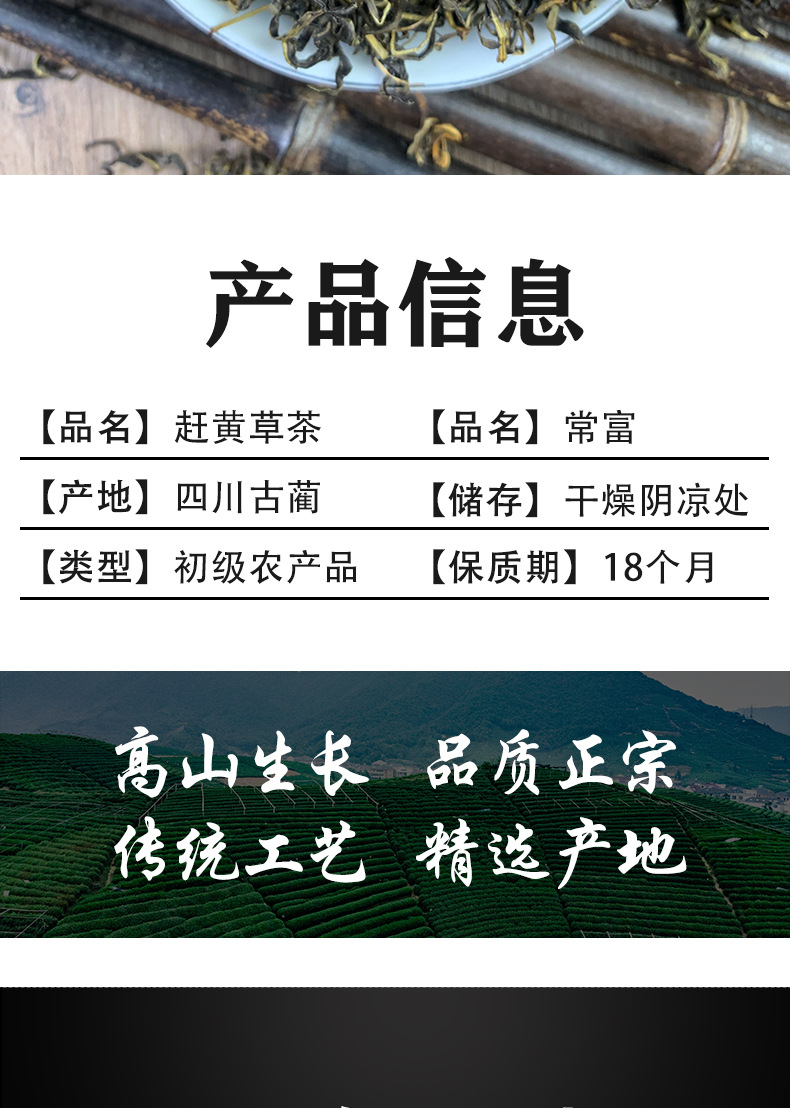 Gan Huang Cao Dried Herb Tea Struchya Scrophulariifolia Sichuan Source 99g overview