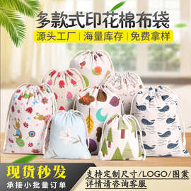 优质棉料创意图案礼品包装专用现货速发印花棉布束口收纳袋子批发