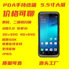 Android搭載の手持ち型倉庫物流在庫管理機、データ収集端末、ワンストップカスタマイズ可能なPDA手持ち端末