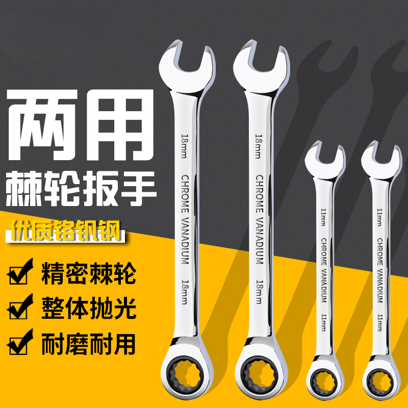俊拓快速棘轮扳手两用开口梅花扳手自动扳手省力双头板手套装