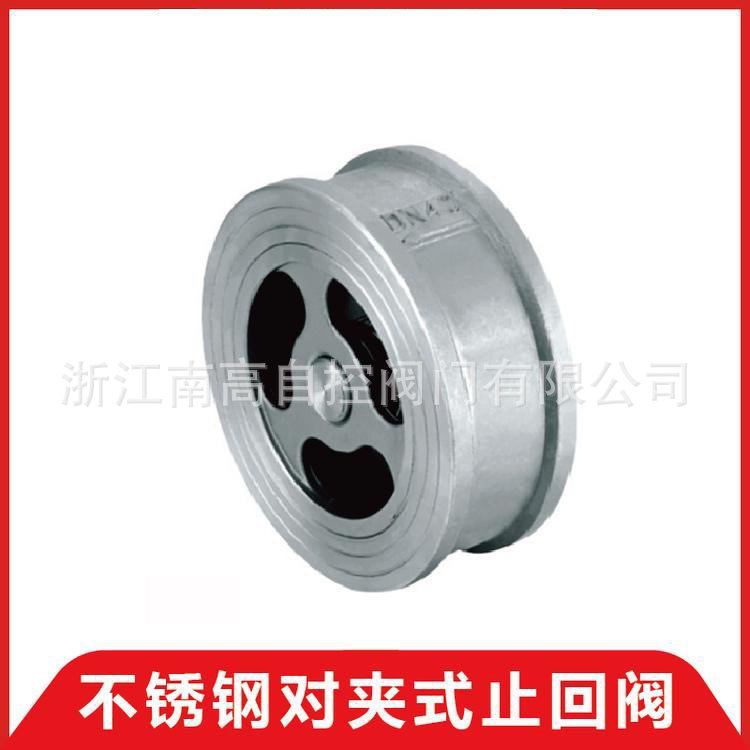 H71H-16C对夹止回阀 单向阀 逆止阀 升降式止回阀DN15 25