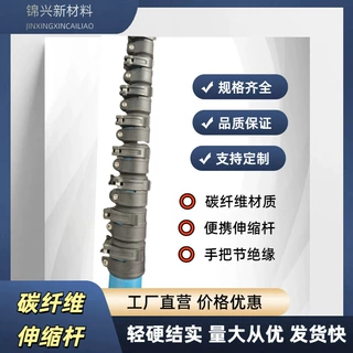 碳纤维伸缩杆 采摘杆 清洗杆 街灯户外天线杆 照相机杆等用途