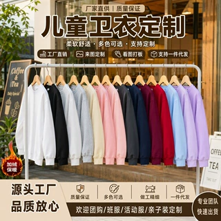 欧美秋冬重磅儿童卫衣纯棉复合银狐绒420克圆领长袖童装来图定制