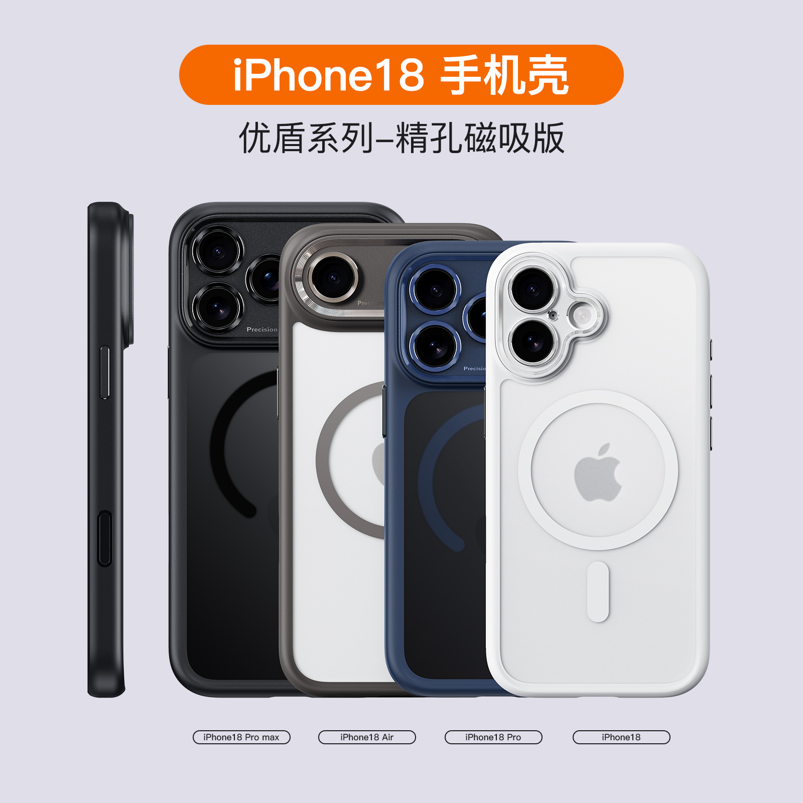 iPhone 18 Pro Max phone case with matte finish, precise holes, camera frame, magnetic suction case suitable for Apple 18 phone protection cover