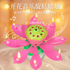 生日蜡烛电子荷花双层开花旋转生日派对气氛蛋糕装饰创意音乐蜡烛|ru