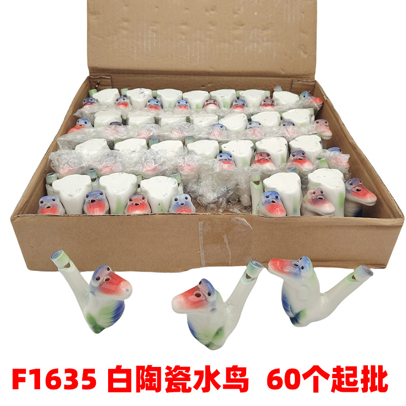 F1635 silbido de pájaros acuáticos de cerámica blanca con silbido de pájaros acuáticos, punto escénico, juguetes para niños, adornos de silbido de pájaros, tienda de 2 yuanes