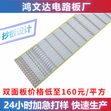 PCB线路板抄板 LED电路板加工定制LED铝基板 FR-4 半玻纤加急打样