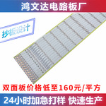 PCB线路板抄板 LED电路板加工定制LED铝基板 FR-4 半玻纤加急打样