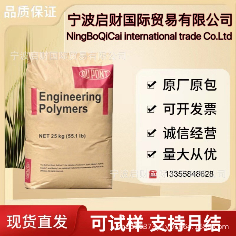 PA66美国杜邦ST801增韧本黑色耐低温 超韧抗冲尼龙树脂塑料颗粒