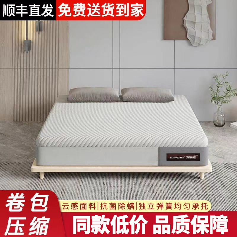 Mattress Simmons Natural Latex Spring Mattress Compressed Roll Package Household Soft Cushion Removable and Washable