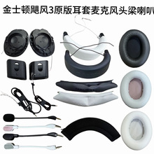 �m�ý�ʿ�DHyperXCloud III����ԭ������Z�L3�^�������L���ȶ���