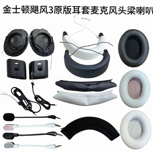 �m�ý�ʿ�DHyperXCloud III����ԭ������Z�L3�^�������L���ȶ���