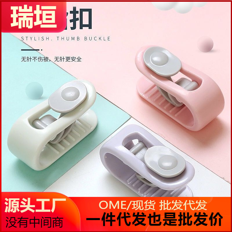 親指バックルキルトホルダー、冬の家庭用ベッドシーツキルトの脱げ防止、針不要の安全性|undefined
