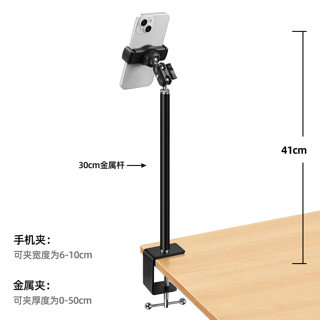 U11z3 clip + barra de fijación de 30cm + clip de teléfono móvil B2
