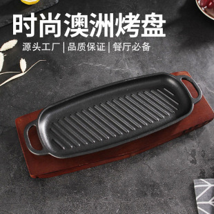 Source Factory Wholesale Cast Iron Teppanyaki Steak Plate Stripesd Hairtail Plate Australian Round Grill Pan Supports Customization