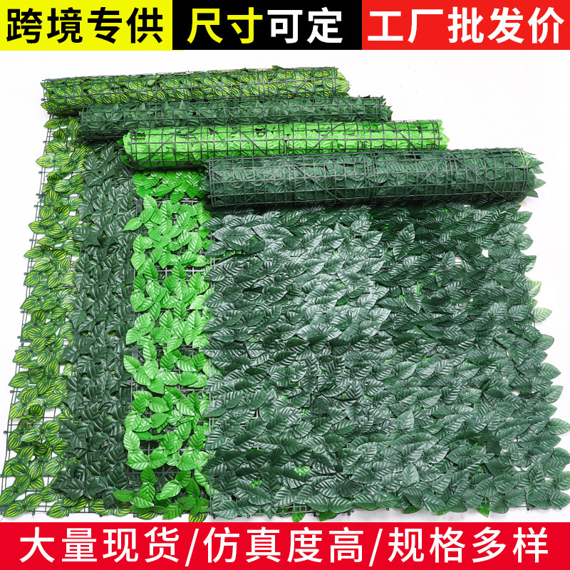 Cross-Border Simulated Leaf Fence Green Wall Fence Balcony Courtyard Green Leaf Plant Decoration Plastic Artificial Green Plant Fence Cross-Border Simulated Leaf Fence Green Wall Fence Balcony Courtyard Green Leaf Plant Decoration Plastic Artificial Green Plant Fence