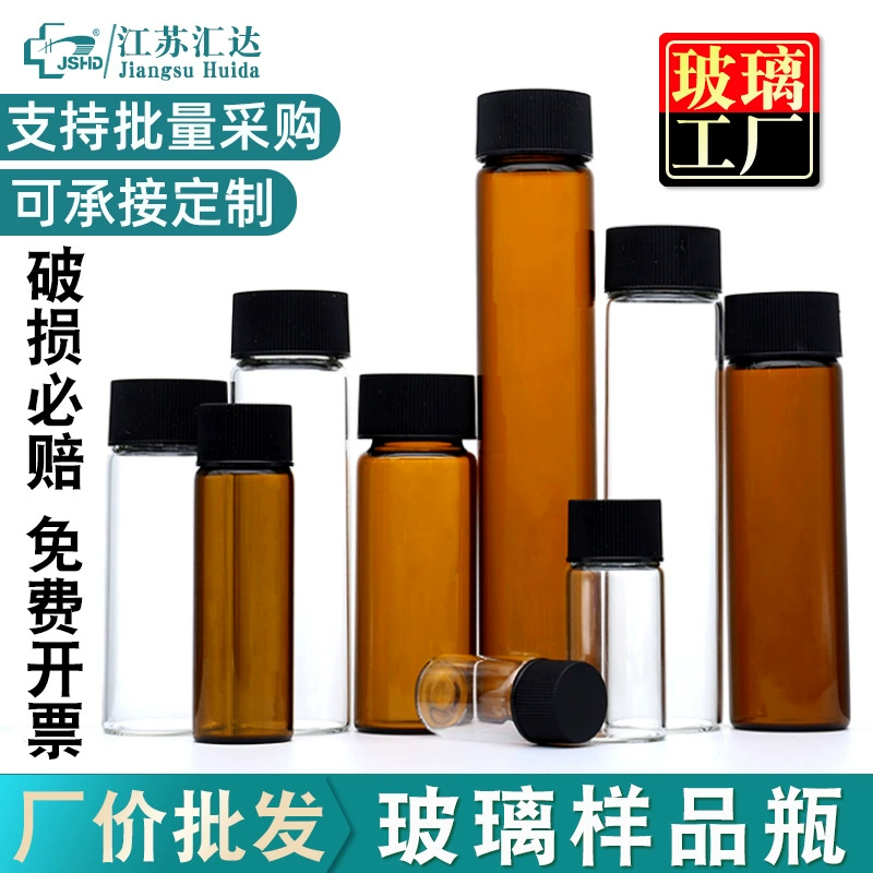 Винтовой флакон для образцов 2 3 5 10 15 20 30 40 50 60 м флаконы Стеклянный флакон для образцов TOC
