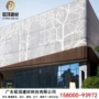 门头穿孔镂空外墙铝板
