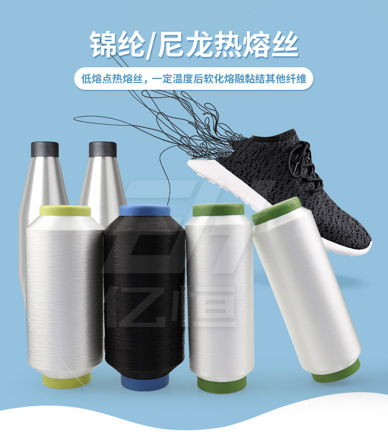 尼龙热熔丝_01.jpg