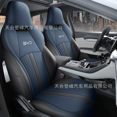 BYD Destroyer 05, BYD Seal5 King üçün tam örtüklü avtomobil oturacaq üzlükləri