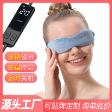 石墨烯发热蒸汽热敷眼罩品质平绒睡眠眼罩USB供电加热眼罩定制厂