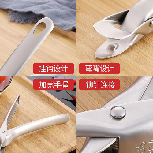 304 stainless steel anti-scalding clip, Taishan bowl clamp, anti-slip bowl clamp, plate picker, plate lifter, multifunctional bowl clamp