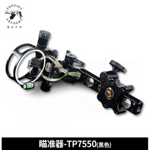 顶点复合弓微调长杆快扳5针瞄准器TP7550 射箭器材 弓箭器材