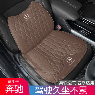 纳帕皮汽车坐垫腰靠四季奔驰A级CC260L200L E级E300L GLC300L260L|ms