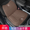 Napa automobile Seat cushion Waist Four seasons Benz Class A CC260L200L E-Class E300L GLC300L260L