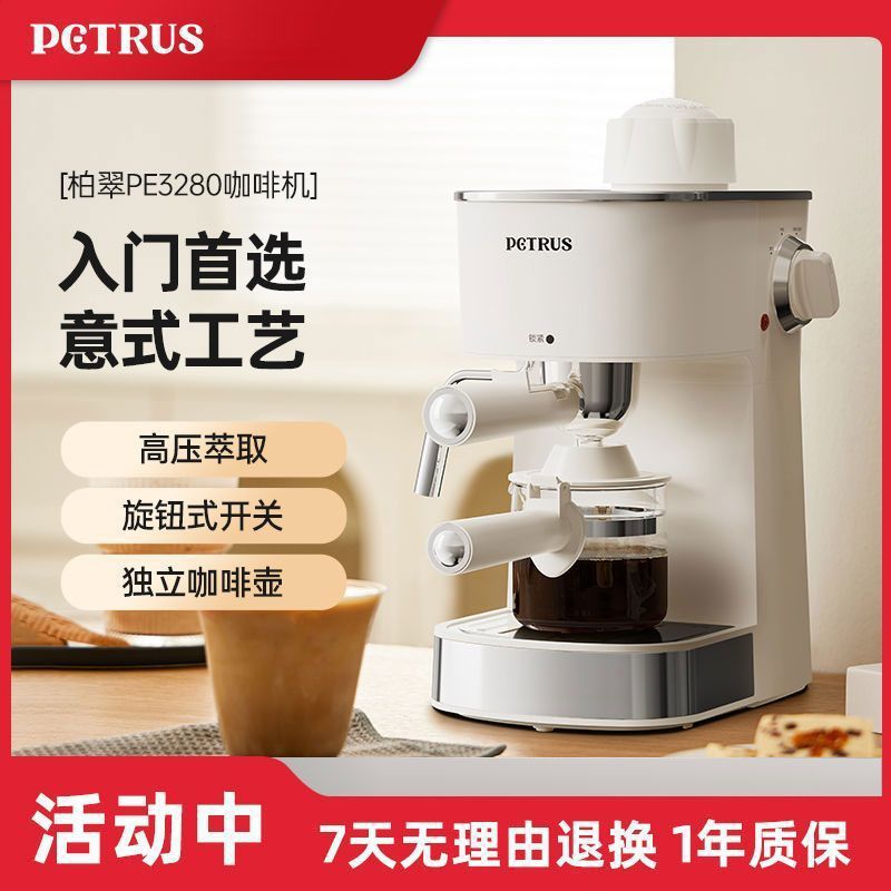 Pe3280 Italian Coffee Machine Household Small Milk Foam Concentrated Mini Semi-Automatic Extraction Steam Milk Foaming