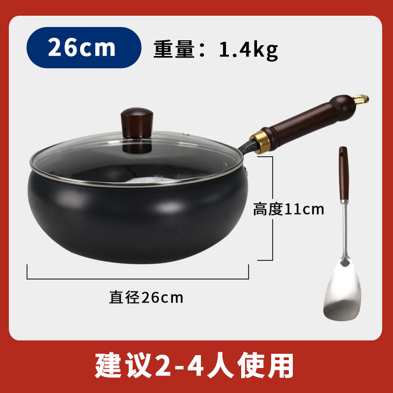 [무료 냄비] 26cm 고대식 매끄러운 냄비에는 유리 뚜껑 + 삽이 함께 제공됩니다.