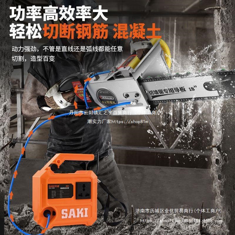 钢筋混凝土切墙机改门切割机新型无尘墙锯百辰仕马特万造链垒德株