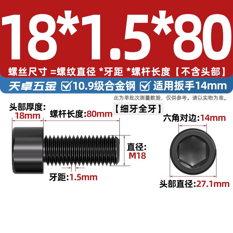 Винт Tianzhuo Hardware M8x1x16 полная резьба