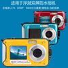 2023 new pattern 4800 Pixel Dual waterproof high definition Digital Camera outdoors video camera household Camera