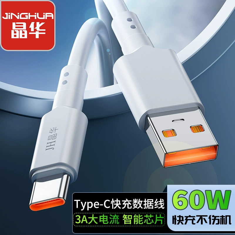 Jinghua быстрая зарядка 60W кабель для передачи данных USB2.0 белый TPE зарядный провод 3A60w type-C2.0 быстрая зарядка кабель