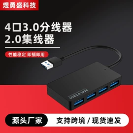 USB HUB;网卡;手机转接头