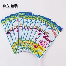 撕名牌贴5张/102050奔跑吧兄弟跑男游戏道具可手写