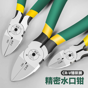 Water mouth pliers industrial grade oblique pliers partial mouth pliers pointed nose pliers Electronics' cutting line pliers 6 inch high elasticity high hardness