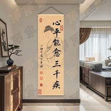 新中式中国风书法卷轴挂画励志字画挂墙装饰画客厅书房茶室
