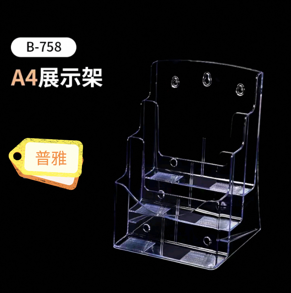 杂志展示架 资料展架 文件展示架 透明广告展示架