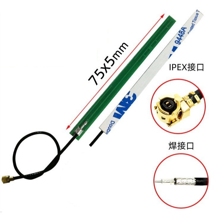 3db  4G LTE高增益全频段无线模块内置PCB天线  IPEX焊接口
