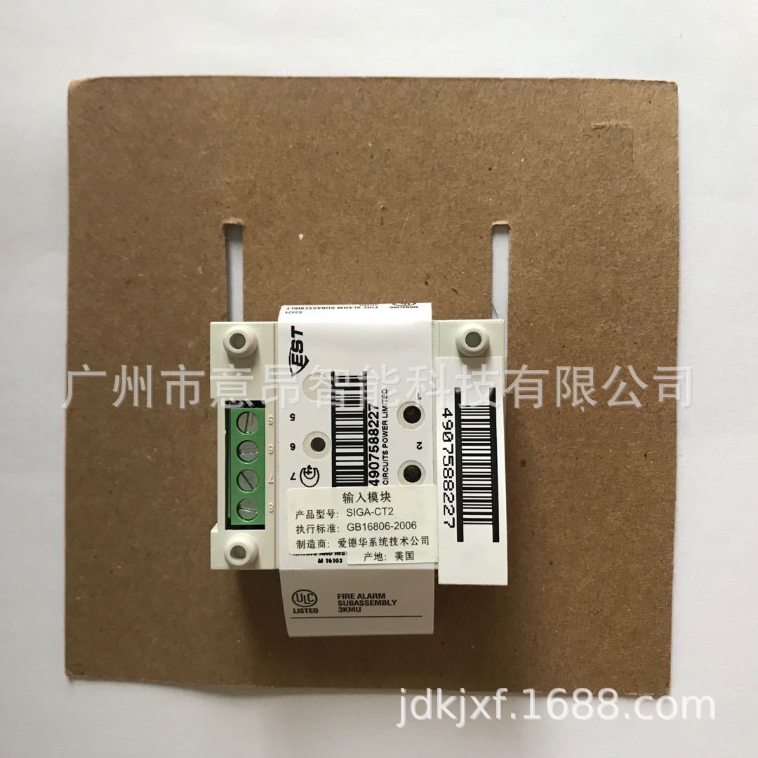 EDWARDS AGENT EST3主机现货新货爱德华SIGA-CT1常开触点输入模块
