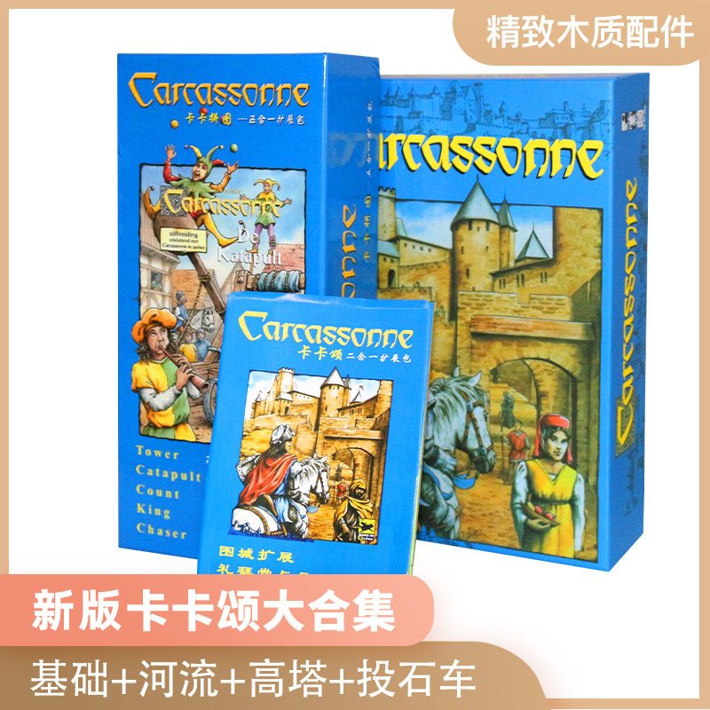 Board game Carcassonne Foundation Carcassan City Card Chinese Edition with River Expansion Super Thick Layout Game Wooden Accessories