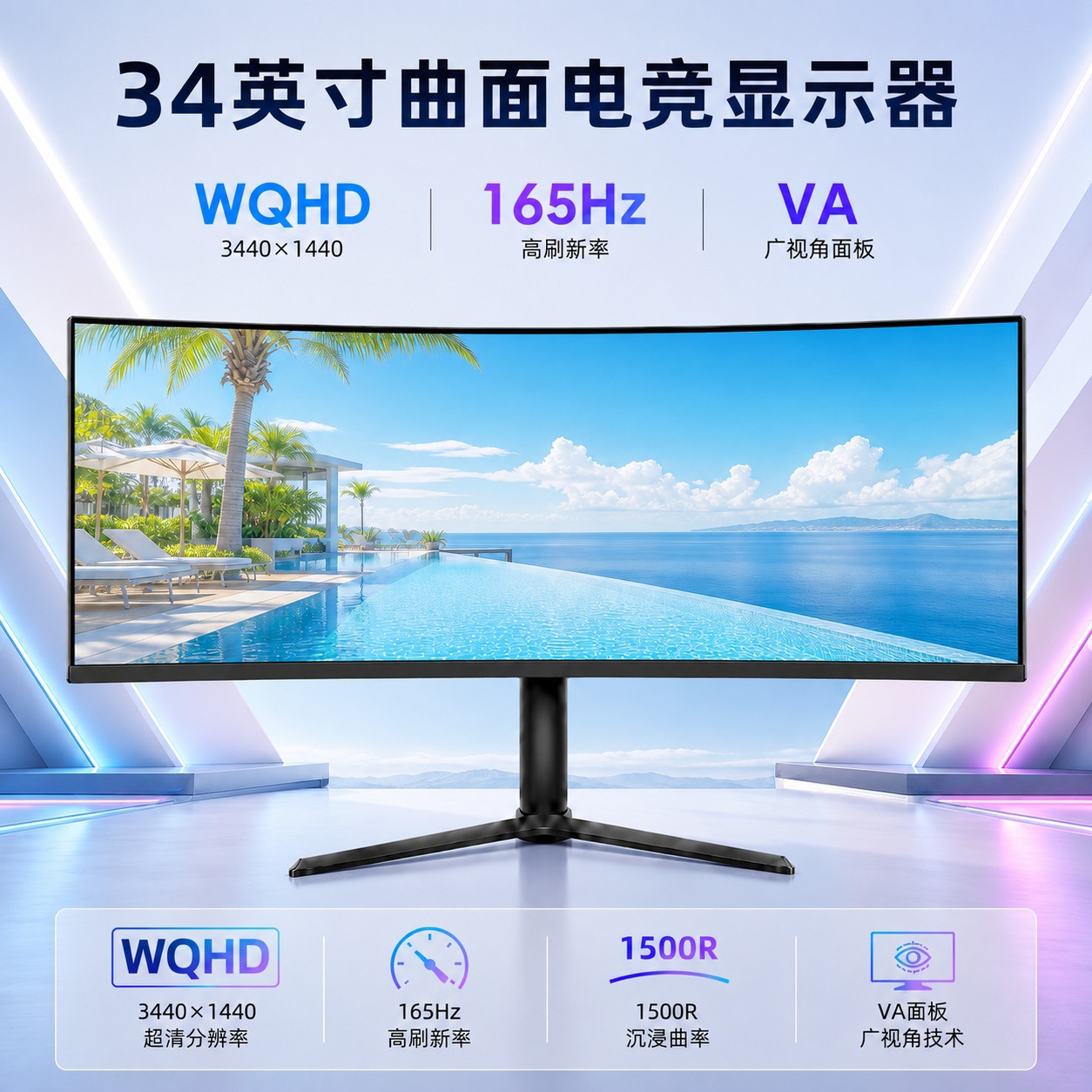 34 英寸 超宽显示器主图 1