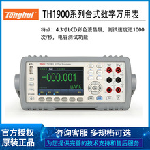 ͬ�ݔ��ֶ��ñ�TH1963/A TH1941 TH1942�f�ñ�TH1951 TH1952/1953