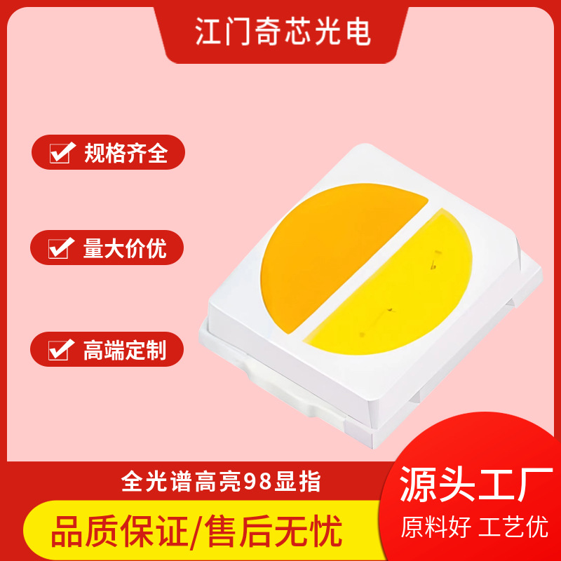 铜支架合金线LED贴片光源1W3V6V9V18V3030双色灯珠照明超亮