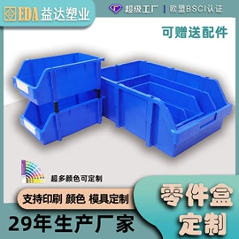 塑料箱;塑胶托盘;零件盒