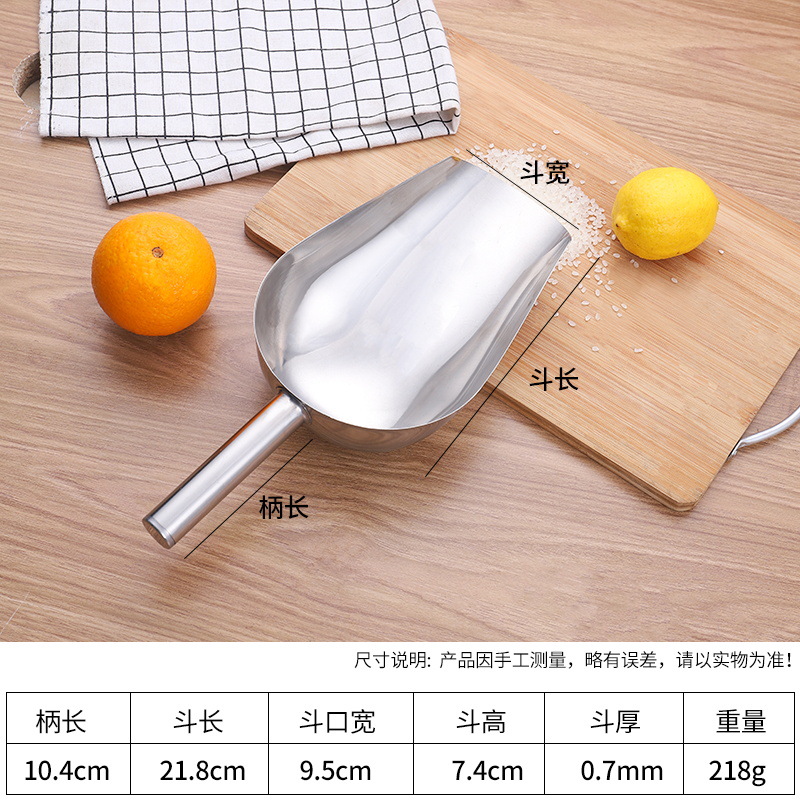 【특대형】스테인리스 얼음삽